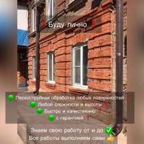 Пескоструйная обработка и покраска, в Ростове-на-Дону