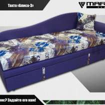 Тахта для отдыха "Алиса 3" (ЛЮБОЙ цвет), в Владивостоке