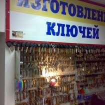 Ключи - дверные, авто, электронные, сложных, в Красноярске
