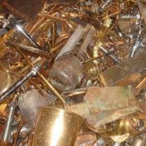 Латунь лом в г. Бутово, в Подольске