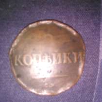 Старинная монета, в г.Алматы