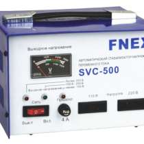 Стабилизаторы напряжения Fnex (Фнекс) серии SVC до 100кВА, в Калининграде