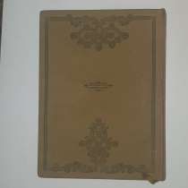 Букинистические книги, в Москве