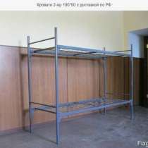 Продаём металлические кровати эконом-класса, в Голицыне