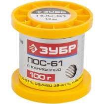 Припой ЗУБР 55450-050-10C, в г.Тирасполь