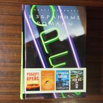 Защитник-Сладкое несчастье-, в Москве