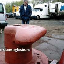 Швартовая тумба ТСО-63 ГОСТ, в Саранске