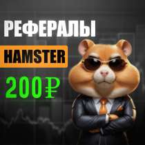 Humster kombat, в Москве