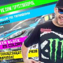 Spy+ Солнцезащитные очки от Ken Block Spy+ Helm, в Ставрополе