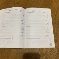 Арабские прописи, в Махачкале