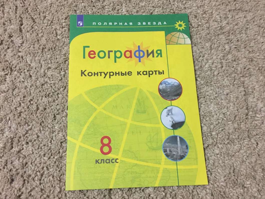 Учебник По Географии 8 Класс Алексеев Купить