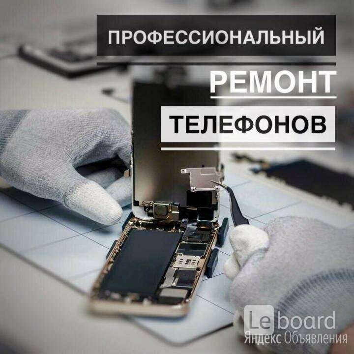 Картинки на тему ремонт телефонов