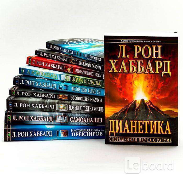 ДИАНЕТИКА СОВРЕМЕННАЯ НАУКА О РАЗУМЕ СКАЧАТЬ БЕСПЛАТНО ДИАНЕТИКА СОВРЕМЕННАЯ НАУКА О РАЗУМЕ СКАЧАТЬ БЕСПЛАТНО